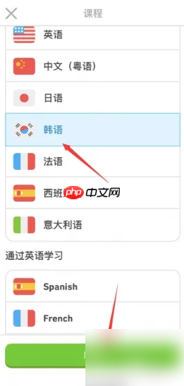 《多邻国》添加一门语言方法
