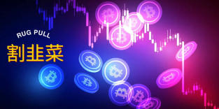割韭菜是什么意思？特征是什么？虚拟货币韭菜特征及避免被割的方法