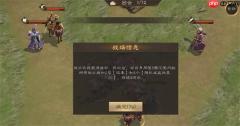 新三国志曹操传诸兵阵演15-6群雄打法