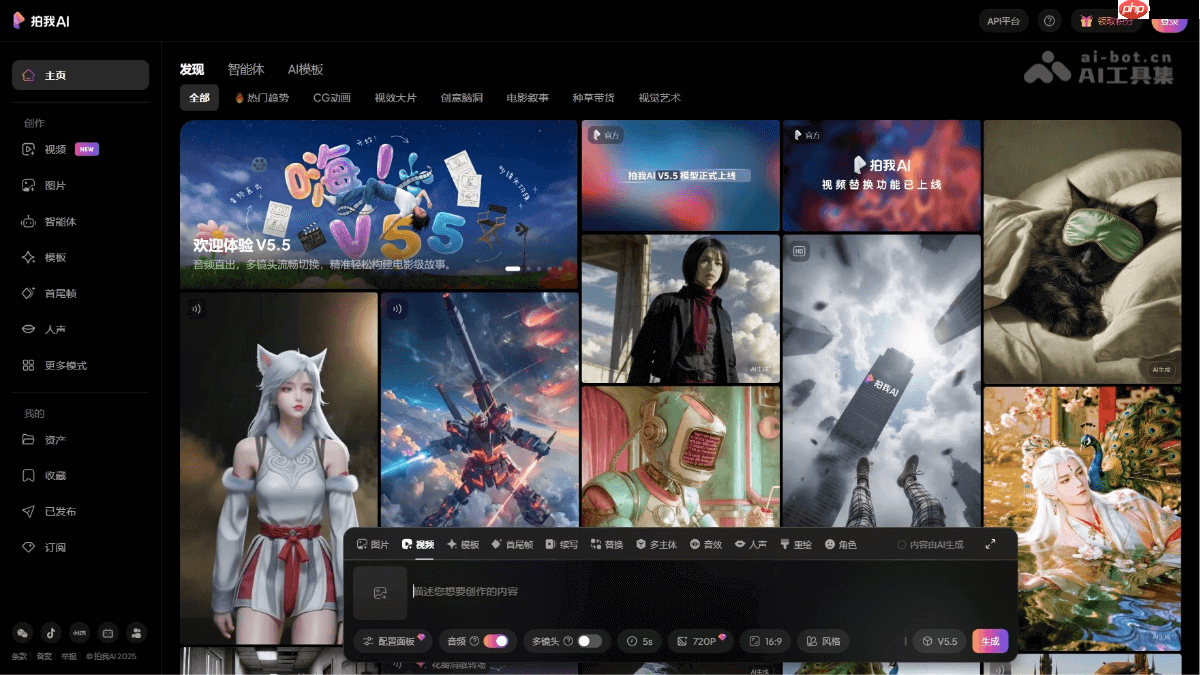 PixVerse V5.5— 爱诗科技推出的视频生成大模型