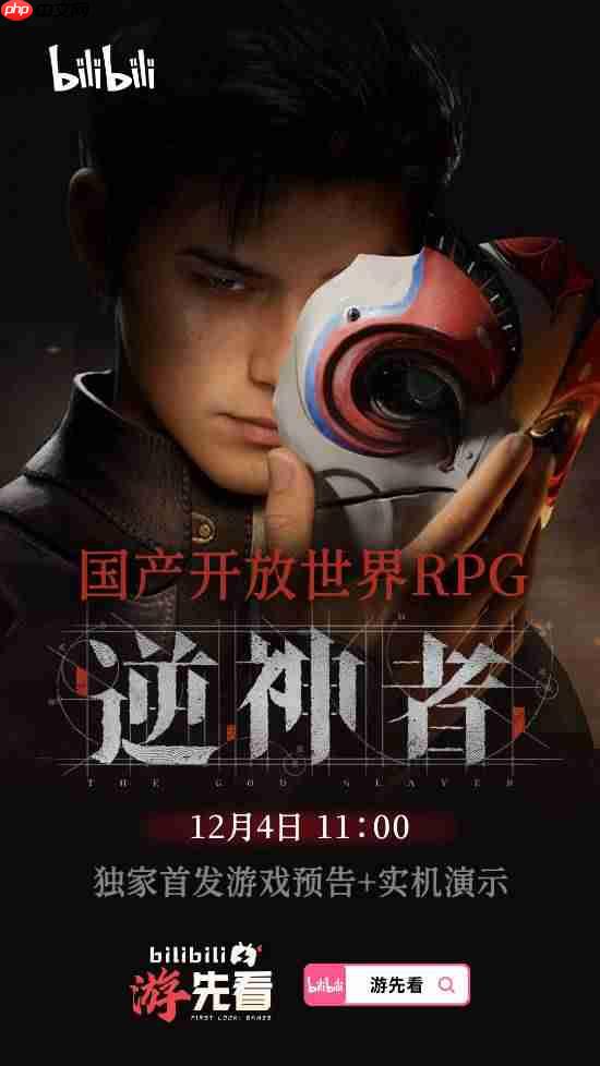 国产重磅新作!蒸汽朋克RPG《逆神者》 明日首秀!