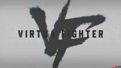 目标年度游戏！《新VR战士》将打破格斗游戏小众框架