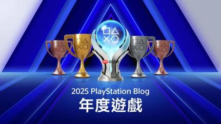 玩家投票决定！PS Blog 2025年度游戏大奖评选开启