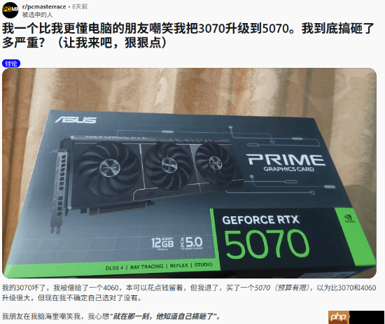 显卡命名陷阱：玩家买rtx 5070反而血亏！