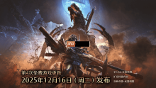 卡普空公布《怪物猎人荒野》10条优化改动：12月上线！