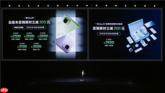 定制机天花板！一加Ace 6T原神神里绫华定制机发布 3699元