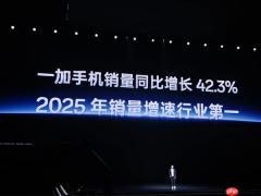 一加手机销量同比增长42.3%：2025年增速位居行业第一