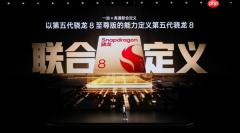 一加Ace 6T首发第五代骁龙8：安兔兔跑分突破356万