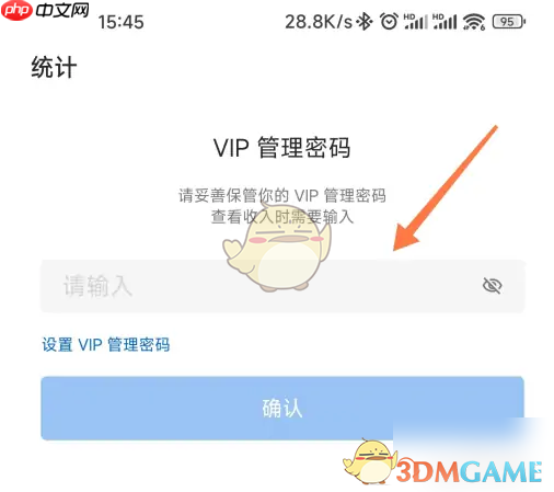《作家助手》查看统计数据方法