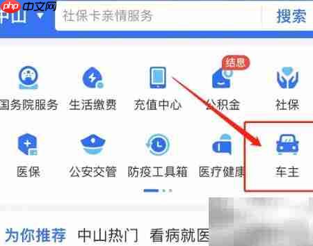 支付宝购车品优惠攻略