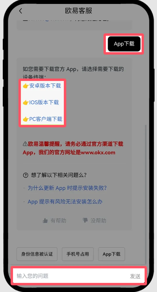 如何安全找回忘记的交易密码？欧易OKX官方途径解析