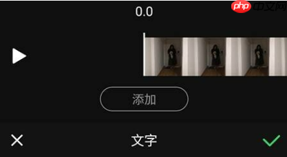 果酱视频剪辑app字幕添加操作
