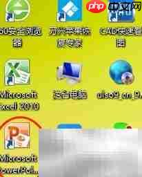 PPT如何设置查找功能