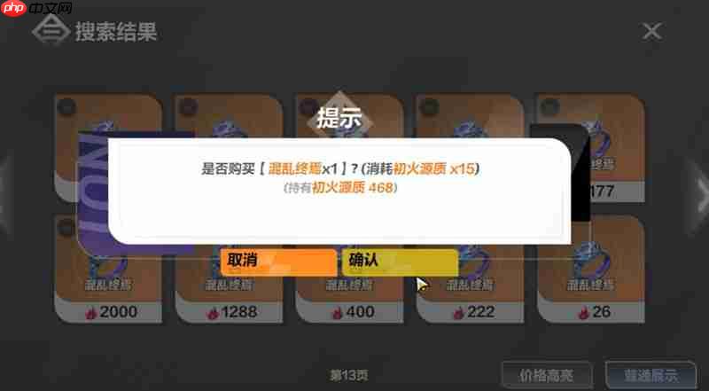 《火炬之光：无限》编年史用法介绍