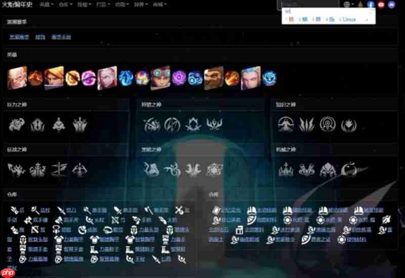 《火炬之光：无限》编年史用法介绍