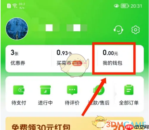《小象超市》解绑银行卡方法