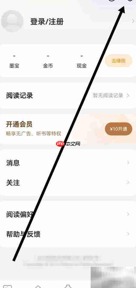得间小说如何开启图书动画