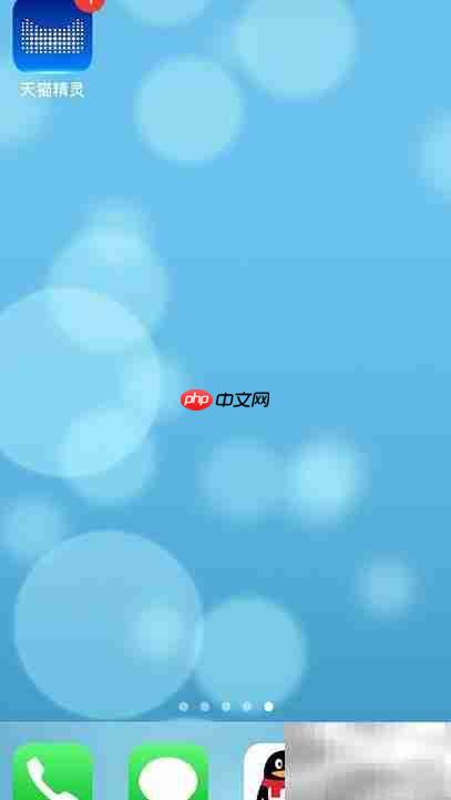 天猫精灵使用指南