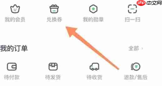 沪学习app兑换码使用方法