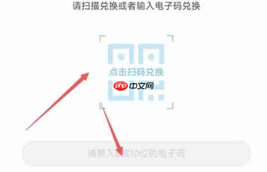 沪学习app兑换码使用方法