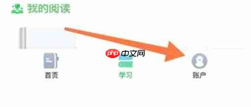 沪学习app兑换码使用方法