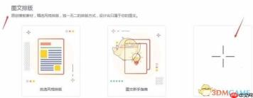 《秀米编辑器》导入视频教程