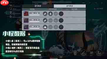 《伊瑟》凶影追缉暗渡者boss攻略