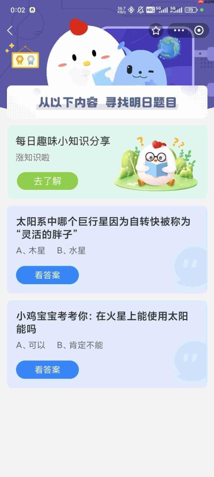 太阳系中哪个巨行星因为自转快被称为灵活的胖子