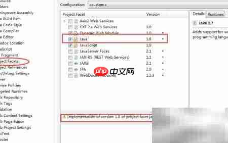 解决Java编译器版本不匹配