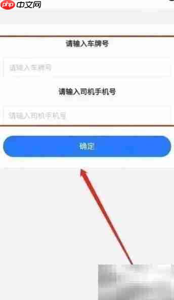 蓉疫畅通行证申请指南