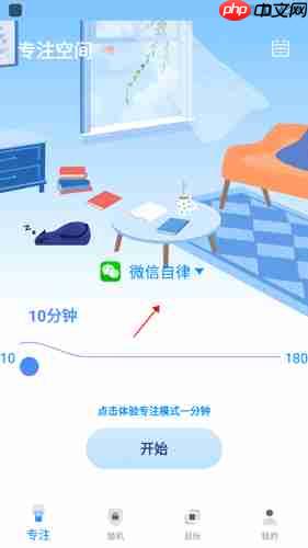 《阳光自律》保留微信方法