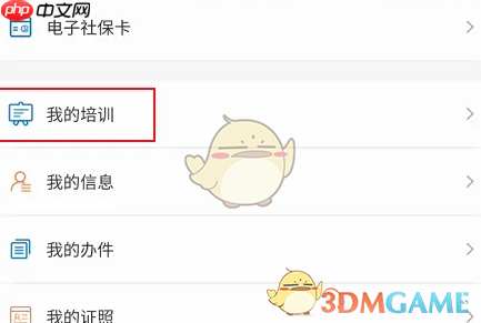 《江苏智慧人社》添加亲情号方法