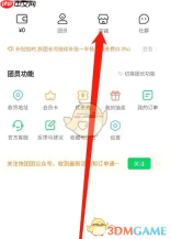 《快团团》暂停营业方法