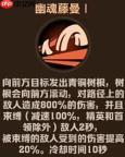 向僵尸开炮人面鸟技能改动介绍