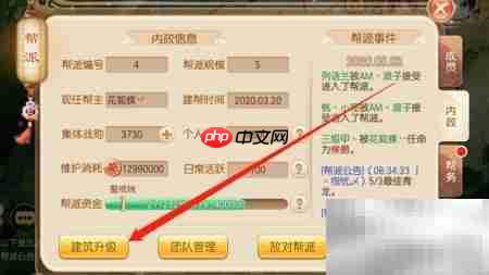 梦幻诛仙帮派书苑升级攻略