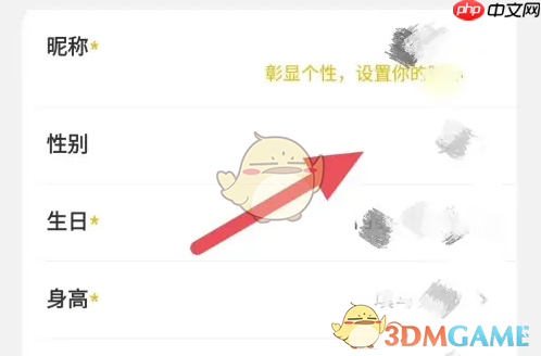 《伊对》修改性别方法