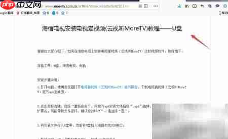 智能电视安装电视猫教程