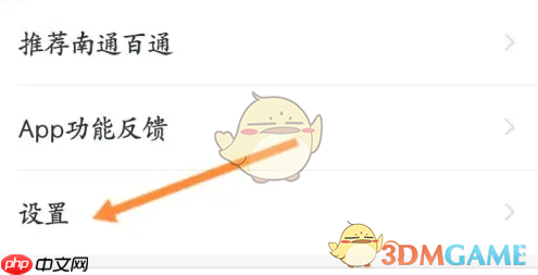 《南通百通》实名认证方法