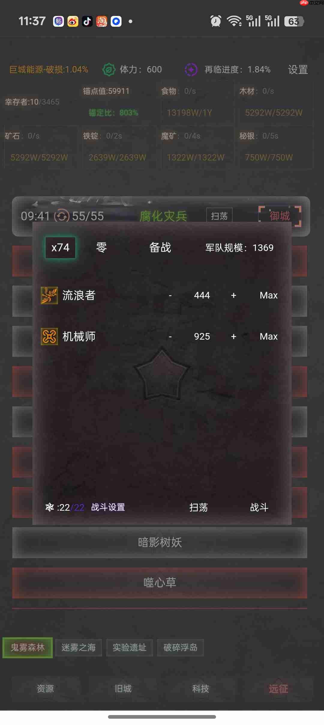 《旧日圣城》自动远征说明