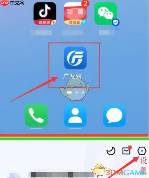 《广发易淘金》持仓分组账户设置方法