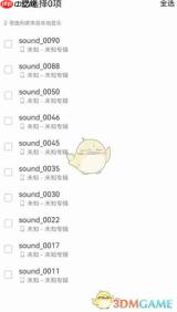 《网易云音乐》云盘上传歌曲教程2025