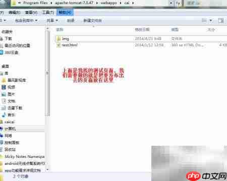 Win7简易搭建Web服务器
