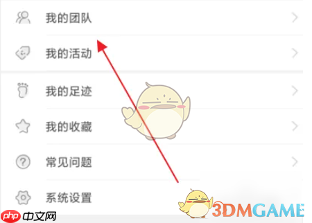 《中青校园》团队查看方法