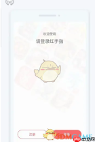 《红手指云手机》wifi提示弹窗关闭方法