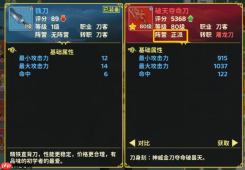 《热血江湖：归来》专属神兵获方法途径