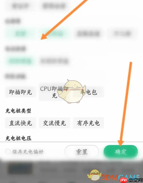 《e充电》扫码充电方法