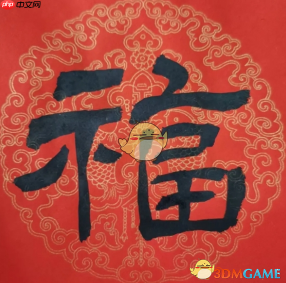 《支付宝》集福2025福字图片大全