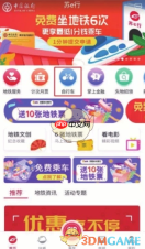《苏e行》退自行车押金方法