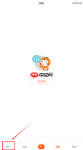 《大众点评》预定酒店公寓方法