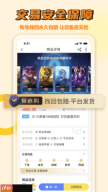 《易手游》下架商品方法